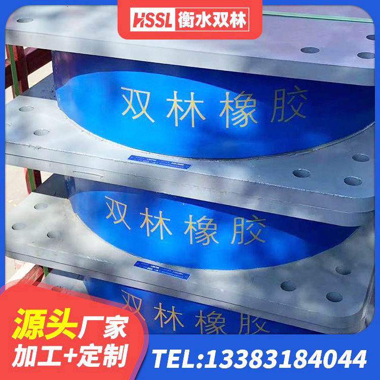 公主岭市LNR1500橡胶支座多少钱 公主岭市隔震支座LRB800生产厂家 公主岭市建筑抗震式隔震支座定制 公主岭市隔震橡胶支座的价格 - 第1张