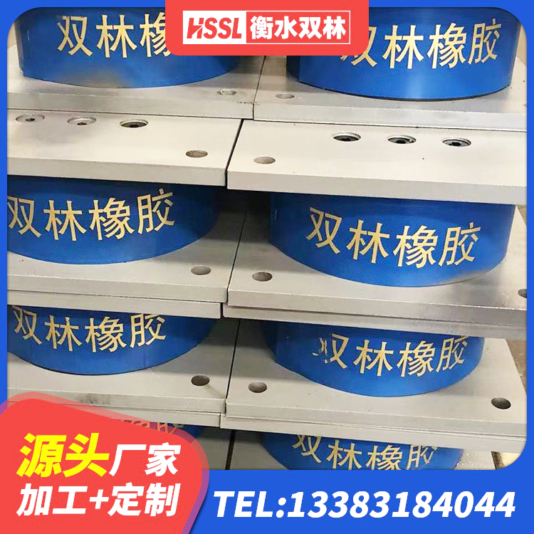 公主岭市较高阻尼支座厂家电话 公主岭市建筑抗震支座工厂源头工厂 公主岭市较高阻尼橡胶隔震支座厂家电话 公主岭市HDR1100橡胶隔震支座源头工厂 - 第8张