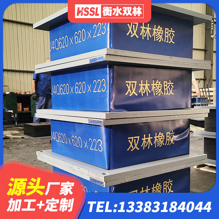 公主岭市抗震隔震支座工厂源头工厂 公主岭市LRB隔震支座1200 公主岭市HDR1300高阻尼橡胶支座什么价格 公主岭市房屋支座生产厂家 - 第4张