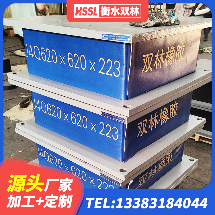 公主岭市隔震橡胶支座LNR800 公主岭市LNR系列水平分散形隔震支座源头工厂 公主岭市LNR800天然橡胶支座生产厂家 公主岭市减隔震支座多少钱 - 第9张
