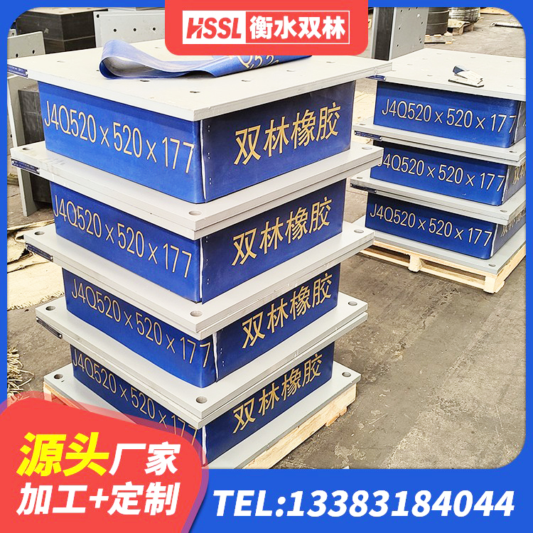 公主岭市LNR1500橡胶支座多少钱 公主岭市隔震支座LRB800生产厂家 公主岭市建筑抗震式隔震支座定制 公主岭市隔震橡胶支座的价格 - 第4张