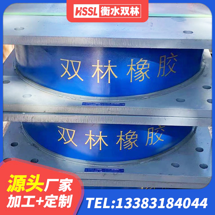 公主岭市隔震橡胶支座LNR800 公主岭市LNR系列水平分散形隔震支座源头工厂 公主岭市LNR800天然橡胶支座生产厂家 公主岭市减隔震支座多少钱 - 第1张