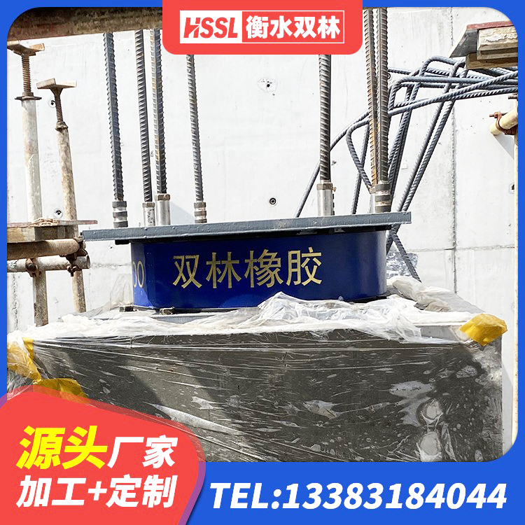 公主岭市隔震橡胶支座LNR800 公主岭市LNR系列水平分散形隔震支座源头工厂 公主岭市LNR800天然橡胶支座生产厂家 公主岭市减隔震支座多少钱 - 第7张