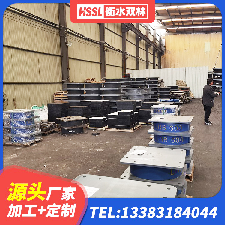公主岭市建筑天然橡胶隔震支座LRB700生产厂家 公主岭市建筑隔震支座装置生产厂家 公主岭市铅芯隔震支座厂家 公主岭市LRB隔震支座800(II型) - 第9张